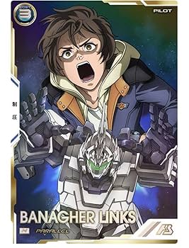 バナージ・リンクスU+　β版　パラレル② Amazon.co.jp: バナージ リンクス M パラレル UT01-052
